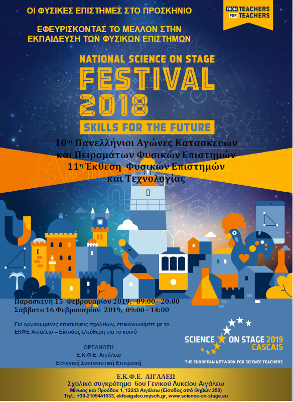 Αφίσα Science On Stage 2019